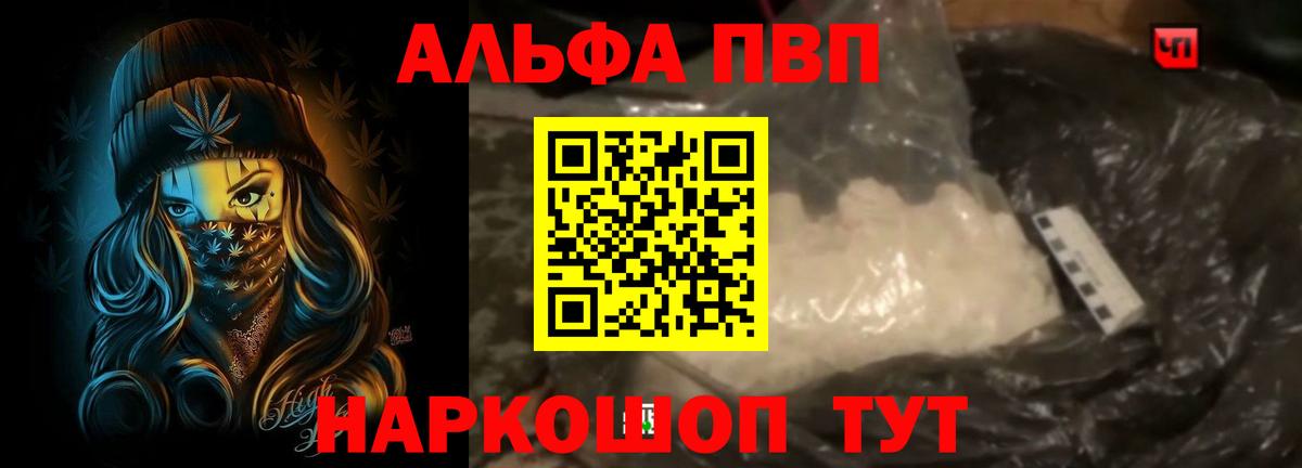 Alpha-PVP мука  A PVP  А ПВП СК КРИС  Сосновый Бор  Вход с VPN 