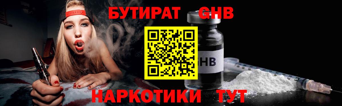 БУТИРАТ буратино  Вход с VPN  Сосновый Бор 