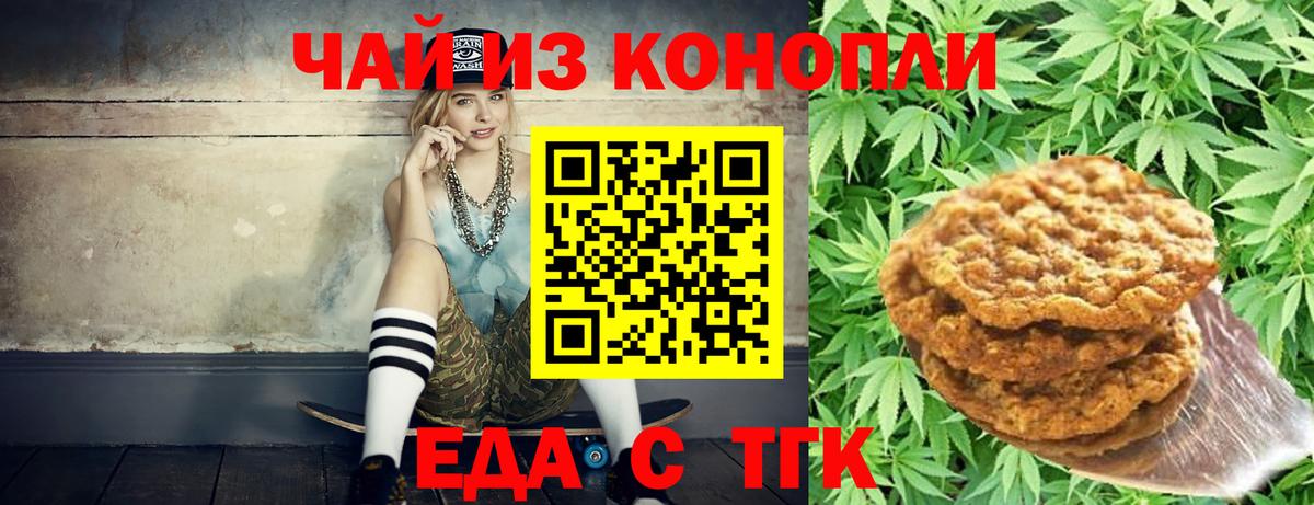 Сосновый Бор  Cannafood конопля  Вход с VPN 
