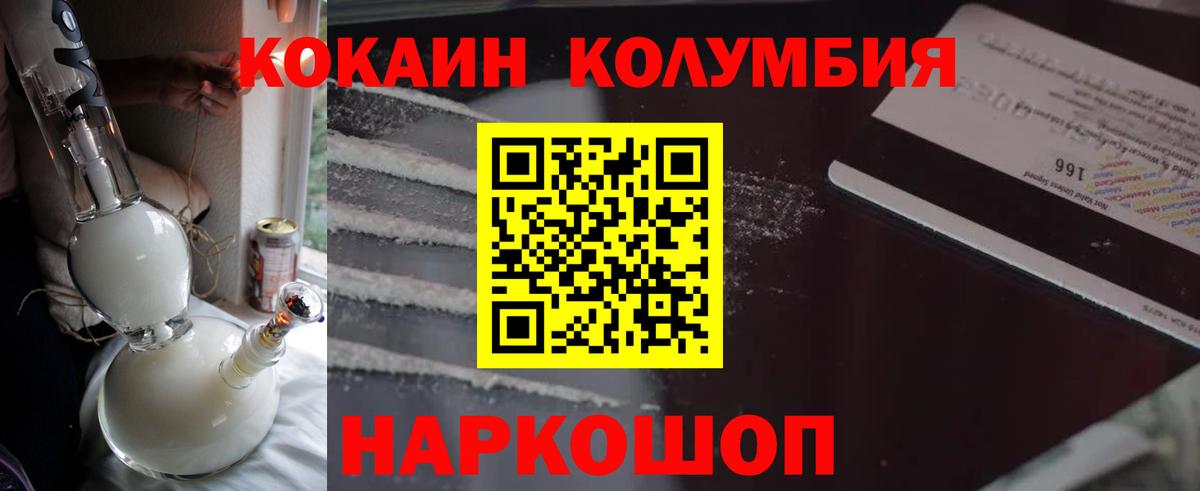 КОКАИН FishScale  Вход с VPN  КОКАИН  Cocaine FishScale  Сосновый Бор 