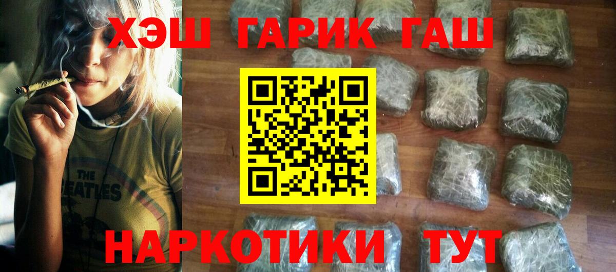 ГАШИШ VHQ  Вход с VPN  ГАШИШ Изолятор  Гашиш  Сосновый Бор 