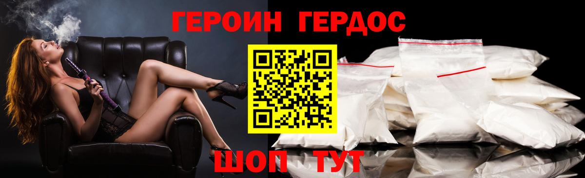 ГЕРОИН гречка  Вход с VPN  Сосновый Бор 