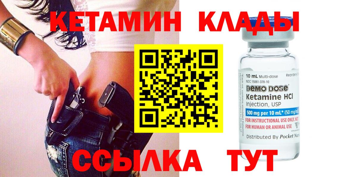 Кетамин ketamine  КЕТАМИН ketamine    вход  Вход с VPN  Сосновый Бор 