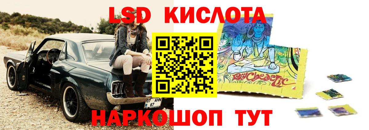 ЛСД экстази кислота Сосновый Бор