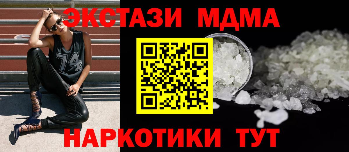 МДМА VHQ Сосновый Бор