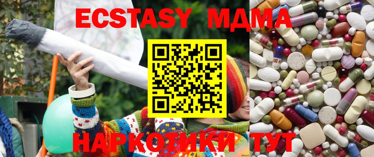 МДМА Molly  MDMA молли  Сосновый Бор  МДМА  Вход с VPN 