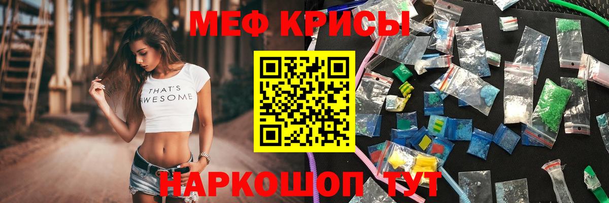 Меф mephedrone  Вход с VPN  Мефедрон  Меф кристаллы  Сосновый Бор 