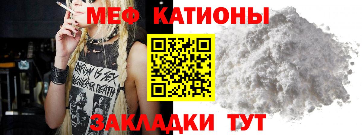 Меф мука Сосновый Бор