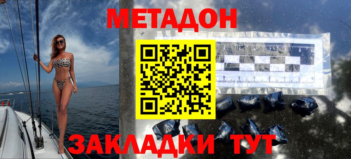 Сосновый Бор  МЕТАДОН methadone  Вход с VPN 