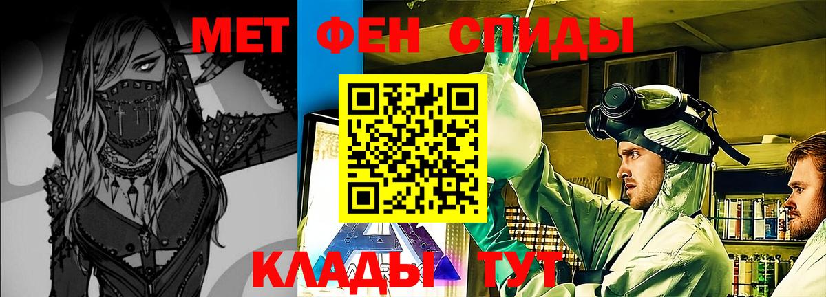МЕТАМФЕТАМИН Декстрометамфетамин 99.9% Сосновый Бор
