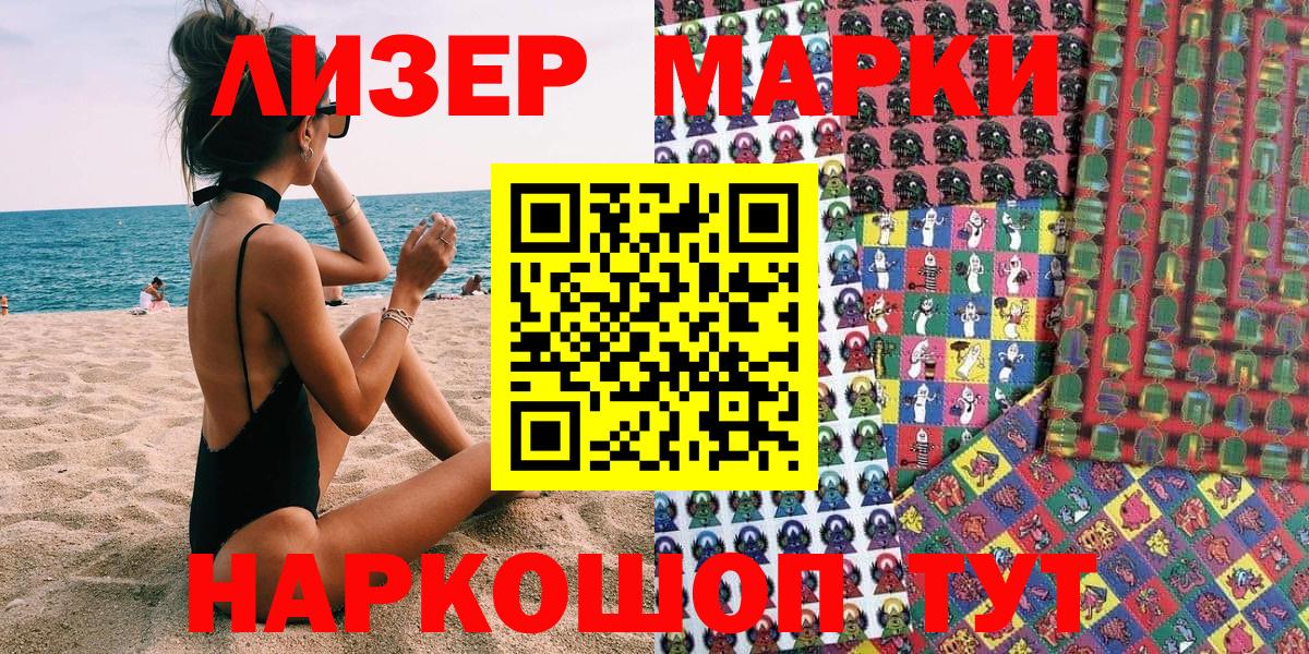 Марки N-bome 1500мкг  Вход с VPN  Сосновый Бор  Марки N-bome 1500мкг 