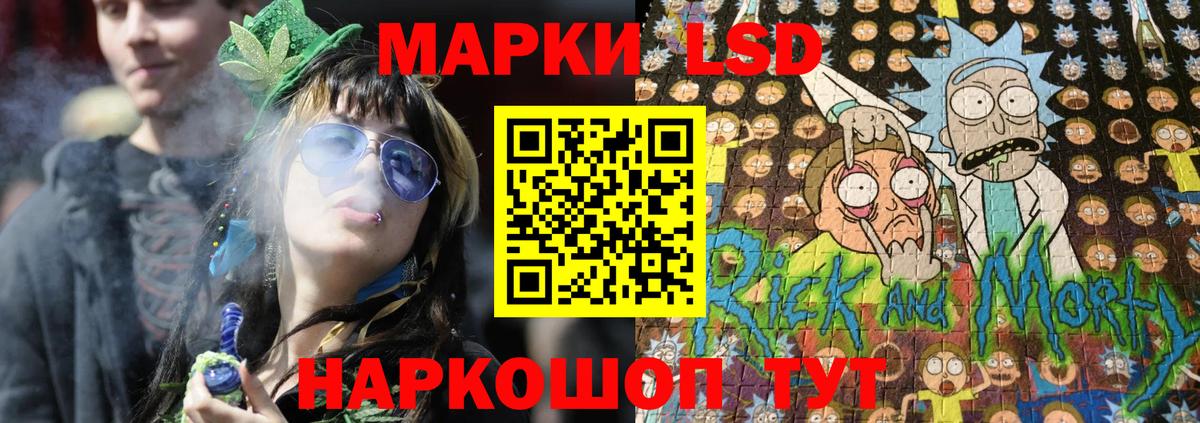 Марки 25I-NBOMe 1500мкг Сосновый Бор