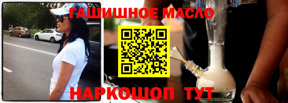 Дистиллят ТГК THC oil  Вход с VPN  Сосновый Бор  ТГК гашишное масло 
